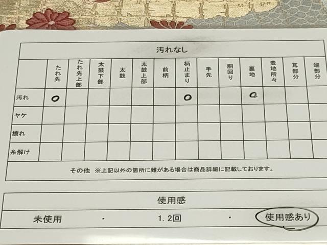 平和屋着物◎六通柄袋帯　唐織　風景文　金銀糸　正絹　逸品　CABF6674ou