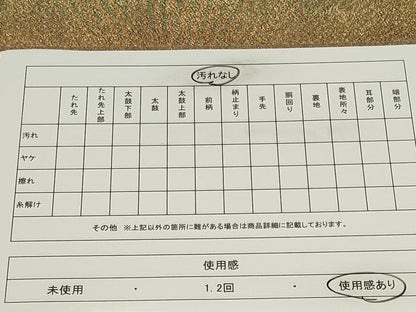 平和屋着物◎全通柄袋帯　霞文　金糸　正絹　逸品　CABF6675ou