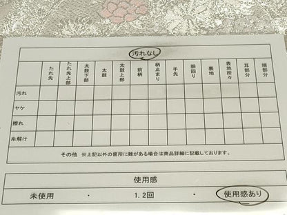 平和屋着物◎両面　全通柄袋帯　唐織　のしに鏡裏文錦　金銀糸　正絹　逸品　CABF6676ou