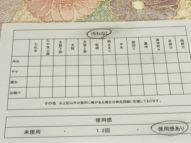 平和屋着物◎六通柄袋帯　扇面花文　金銀糸　正絹　逸品　CABF6682ou