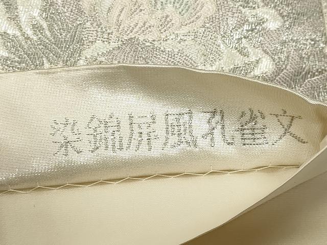 平和屋着物◎六通柄袋帯　唐織　染錦屏風孔雀文　プラチナ箔　正絹　逸品　CABF6684ou