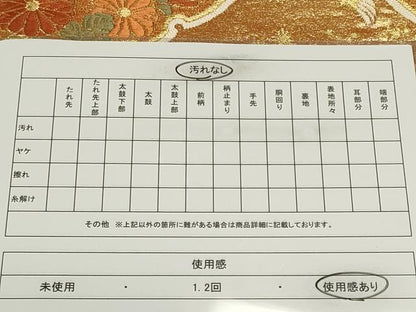 平和屋着物◎両面　六通柄袋帯　唐織　飛鶴鳳凰花文　金糸　正絹　逸品　CABF6688ou