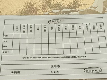 平和屋着物◎西陣　服部織物謹製　六通柄袋帯　こはく錦　枝梅松文　金糸　正絹　逸品　CABF6691ou