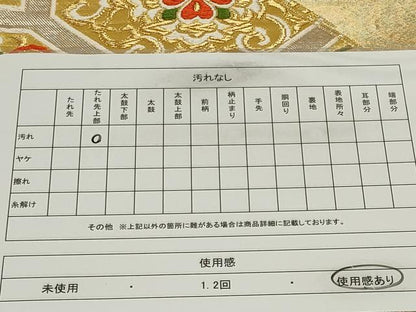 平和屋着物◎六通柄袋帯　唐織　蜀江花文　金銀糸　正絹　逸品　CABF6692ou