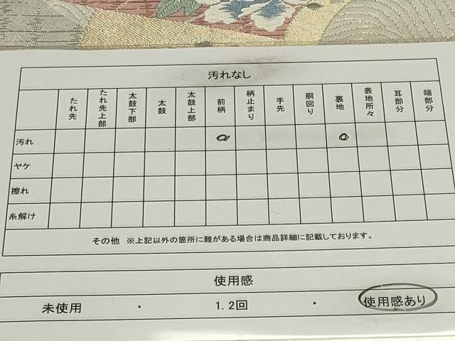 平和屋着物◎六通柄袋帯　唐織　地紙草花文　金銀糸　正絹　逸品　CABF6693ou