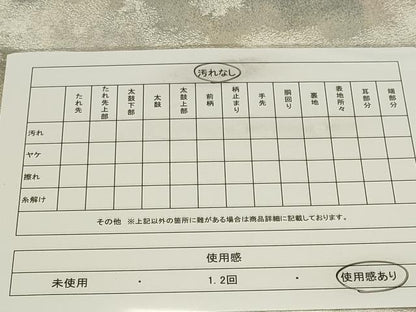 平和屋着物◎六通柄袋帯　霞文　金銀糸　引箔　正絹　逸品　CABF6695ou