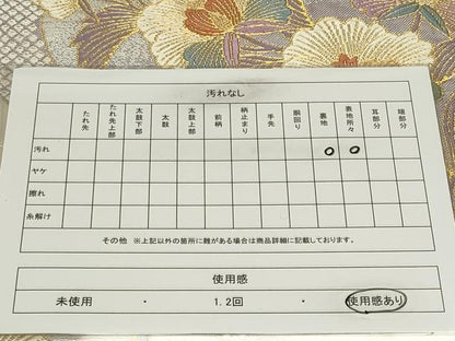 平和屋着物◎六通柄袋帯　唐織　流水能衣文　金糸　正絹　逸品　CABF6703ou