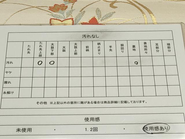 平和屋着物◎六通柄袋帯　唐織　流水花文　金糸　正絹　逸品　CABF6704ou