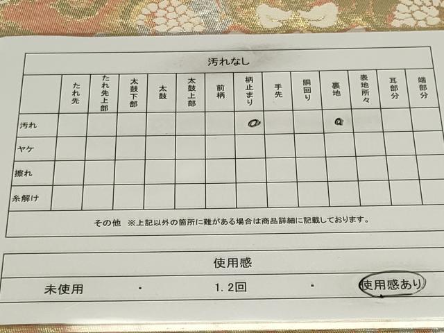 平和屋着物◎西陣　服部織物謹製　六通柄袋帯　こはく錦　鳳凰花文　二重箔織　金銀糸　三越扱い　正絹　逸品　CABF6705ou