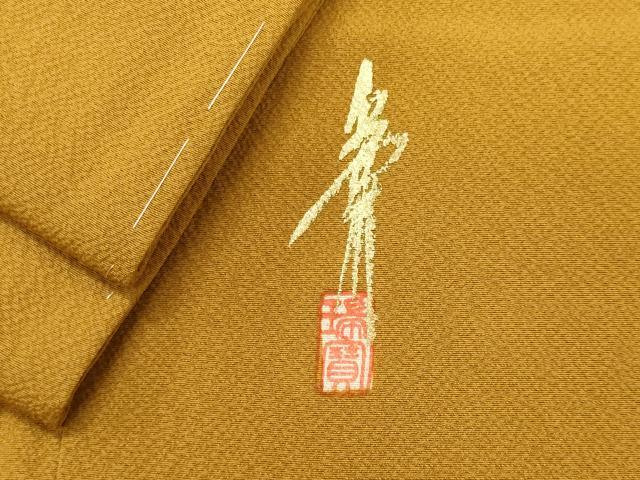 平和屋着物■上質な色無地 作家物 山吹茶色 正絹 逸品 未使用 CABF6734ou
