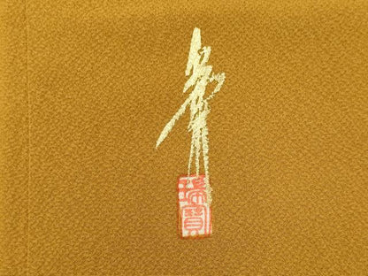 平和屋着物■上質な色無地 作家物 山吹茶色 正絹 逸品 未使用 CABF6734ou