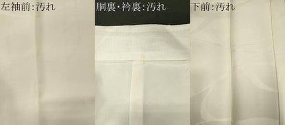 平和屋着物■長襦袢 袷 霞地紋 正絹 逸品 CABF6738ou