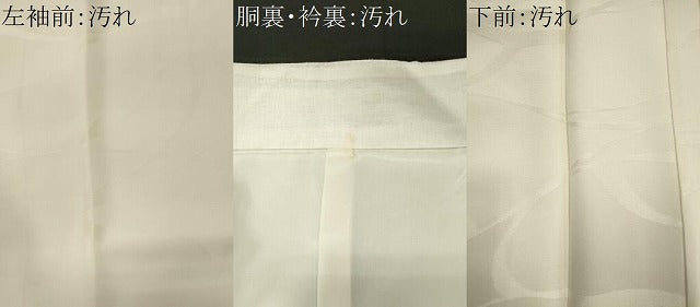 平和屋着物■長襦袢 袷 霞地紋 正絹 逸品 CABF6738ou