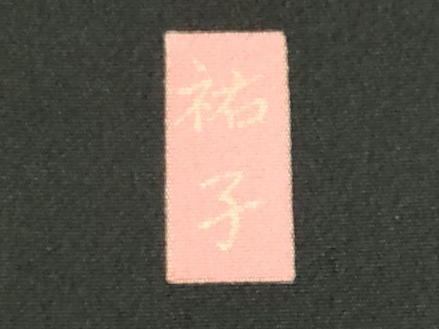 平和屋着物■豪華黒留袖 作家物 飛鶴風景文 正絹 逸品 CABF6748ou