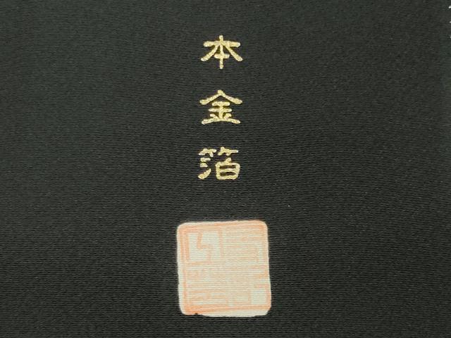 平和屋着物■豪華黒留袖 大名行列 本金箔 正絹 逸品 CABF6749ou