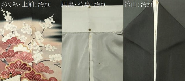 平和屋着物■豪華黒留袖 作家物 御所車花文 正絹 逸品 CABF6761ou
