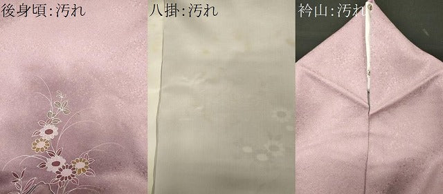 平和屋着物■訪問着 草花文 暈し染め 正絹 逸品 CABF6763ou