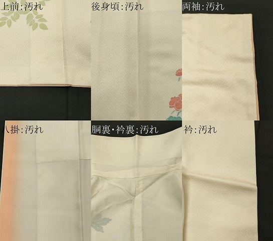 平和屋着物■訪問着 草花文 正絹 逸品 CABF6765ou