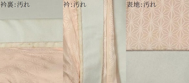 平和屋着物■長襦袢　無双仕立て　麻の葉地紋　正絹　逸品　CABF6785ou