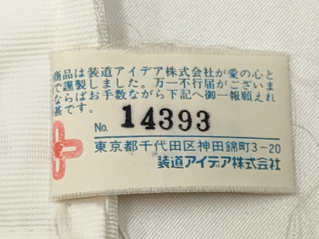 平和屋着物■長襦袢　無双仕立て　麻の葉地紋　正絹　逸品　CABF6785ou