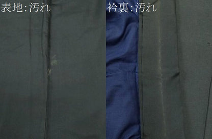 平和屋着物■男性 黒紋付 正絹 逸品 CABF6921fb