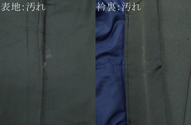 平和屋着物■男性 黒紋付 正絹 逸品 CABF6921fb