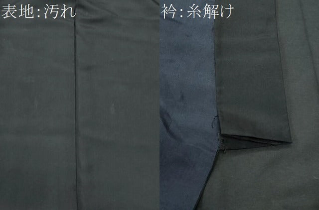 平和屋着物■男性 黒紋付 正絹 逸品 CABF6922fb