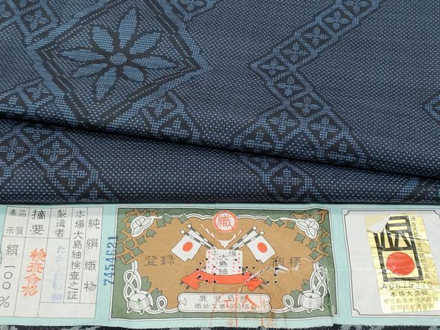 平和屋着物■本場大島紬 9マルキ 菱花文 たかし織物謹製 証紙付き 正絹 逸品 CABF6939fb