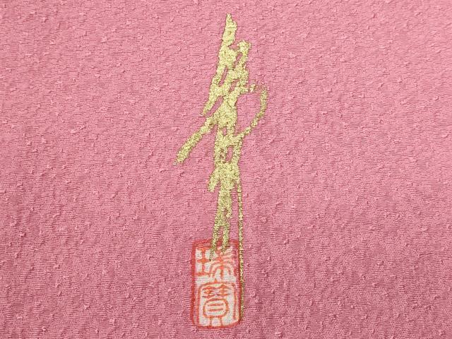 平和屋着物●本草木染作家　瑞寶　色無地　撫子色　正絹　逸品　CABC2138ut 平和屋着物○本草木染作家 瑞鳳 色無地 東雲色 正絹 逸品 AABF6136ckの