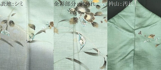 平和屋着物■訪問着　枝花文　暈し染め　金彩　正絹　逸品　CABF6958fb