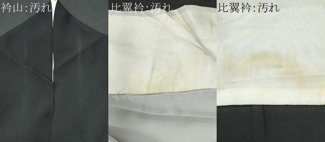 平和屋着物■豪華黒留袖　萬寿染　作家物　エ霞御所車吉祥文　金彩　正絹　逸品　CABF6967fb