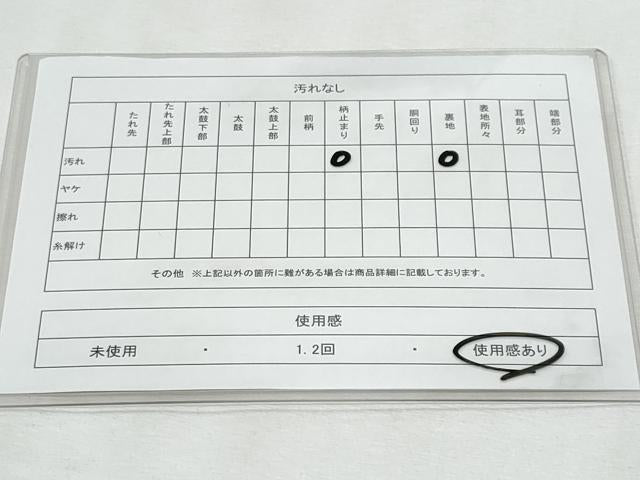 平和屋着物◎六通柄袋帯 唐織 風景人物紋 金糸 正絹 逸品 CABF6983fb