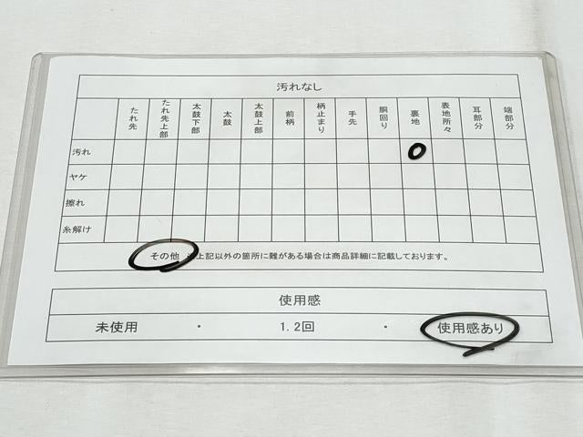 平和屋着物◎六通柄袋帯 正倉院花文 金銀糸 正絹 逸品 CABF6986fb