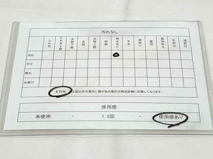 平和屋着物◎六通柄袋帯 浜松文 金銀糸 正絹 逸品 CABF6994fb