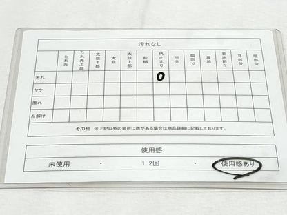 平和屋着物◎六通柄袋帯 遠山風景文 金糸 正絹 逸品 CABF7000fb