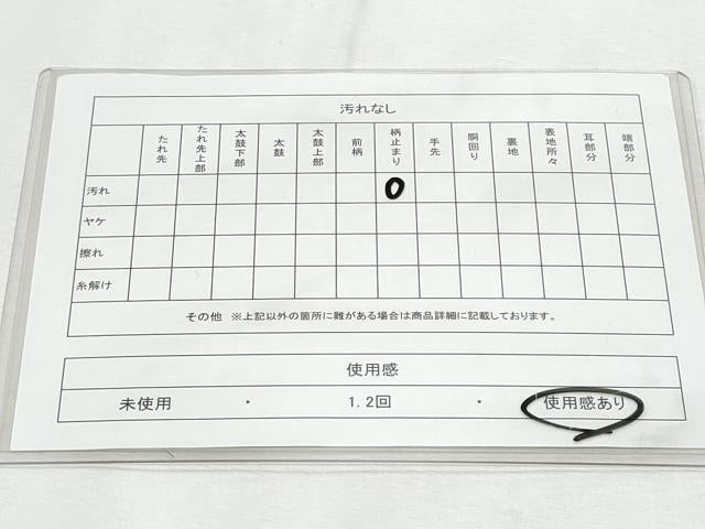 平和屋着物◎六通柄袋帯 遠山風景文 金糸 正絹 逸品 CABF7000fb