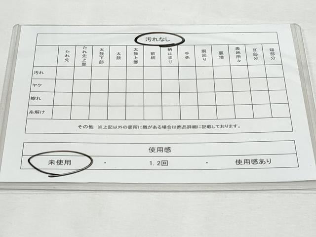 平和屋着物◎西陣 六通柄袋帯 霞文 金糸 証紙付き 正絹 逸品 未使用 CABF7002fb