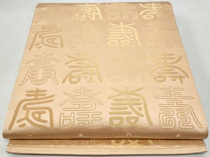 平和屋着物◎両面 全通柄袋帯 寿字文 金糸 正絹 逸品 CABF7003fb