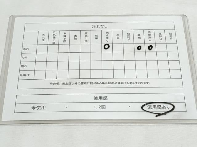 平和屋着物◎六通柄袋帯 立波文 金糸 正絹 逸品 CABF7006fb