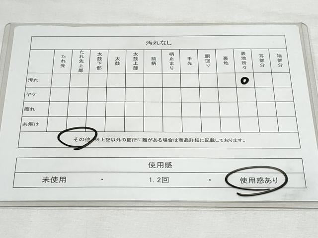 平和屋着物◎六通柄袋帯 唐織 笹竹文 正絹 逸品 CABF7007fb
