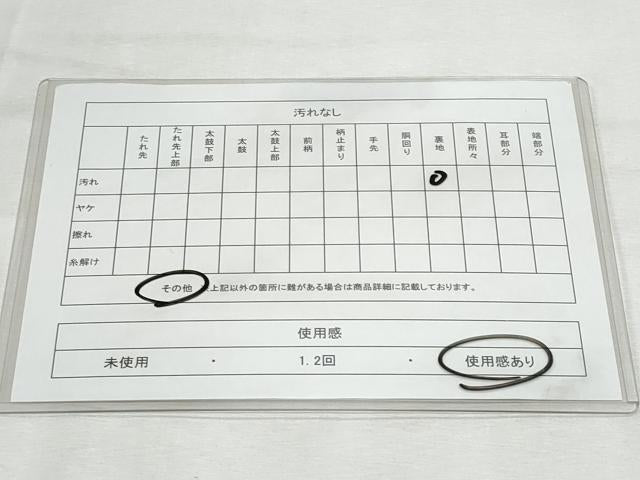 平和屋着物◎六通柄袋帯 人物風景文 金糸 正絹 逸品 CABF7010fb