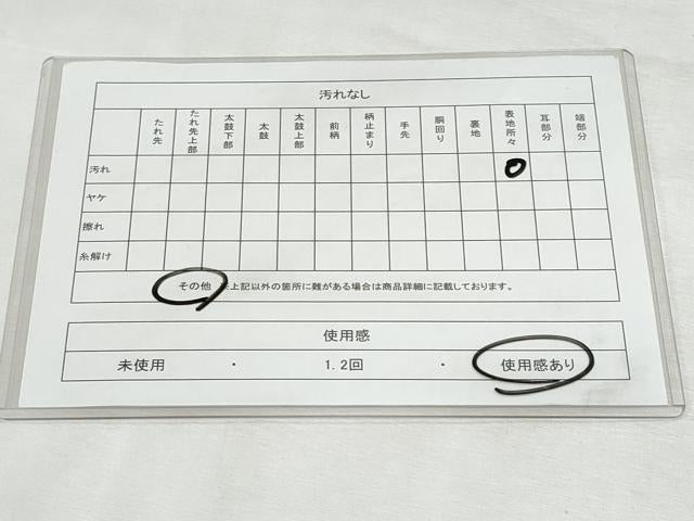 平和屋着物◎六通柄袋帯 遠山文 金銀糸 正絹 逸品 CABF7020fb