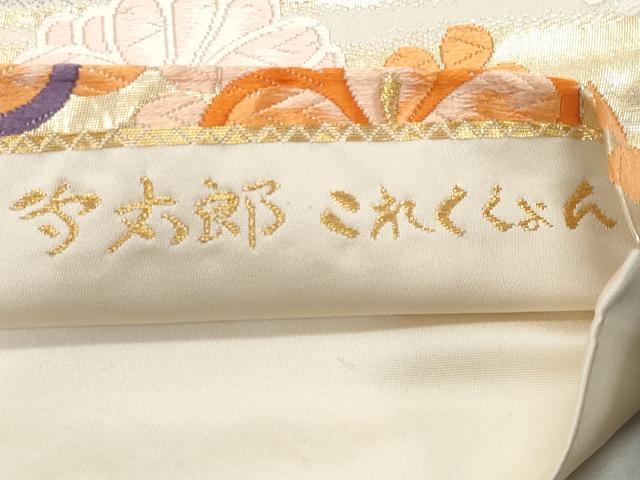 平和屋着物◎六通柄袋帯　唐織　舞蝶花文　金糸　正絹　逸品　CABF7028fb
