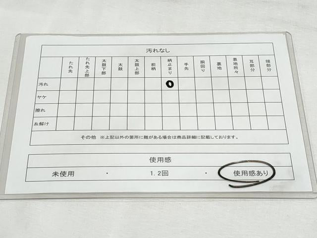 平和屋着物◎六通柄袋帯 道長立波草花文 金銀糸 正絹 逸品 CABF7034fb