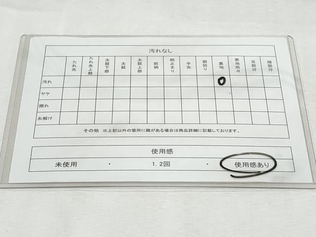 平和屋着物◎六通柄袋帯 唐織 舞蝶文 金銀糸 正絹 逸品 CABF7037fb