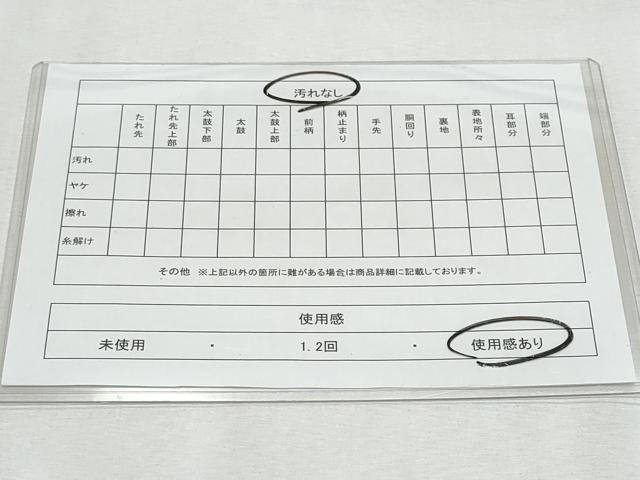 平和屋着物◎太鼓柄袋帯　紬地　間道　正絹　逸品　CABF7044fb