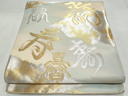 平和屋着物◎六通柄袋帯 寿字文 金銀糸 正絹 逸品 CABF7058fb