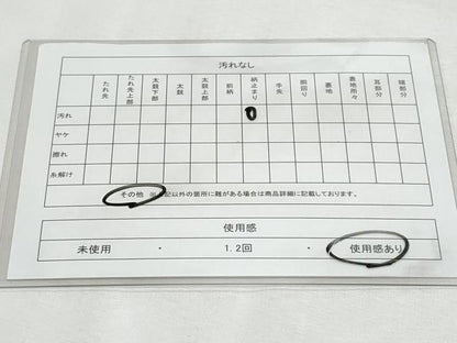 平和屋着物◎六通柄袋帯 道長文 金銀糸 正絹 逸品 CABF7062fb
