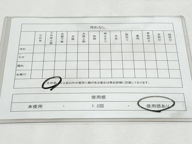 平和屋着物◎六通柄袋帯 流水枝松文 金銀糸 正絹 逸品 CABF7066fb
