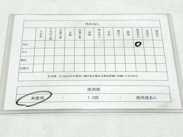 平和屋着物◎佐賀錦 西陣 六通柄袋帯 花車舞扇紋 金銀糸 正絹 逸品 未使用 CABF7087fb